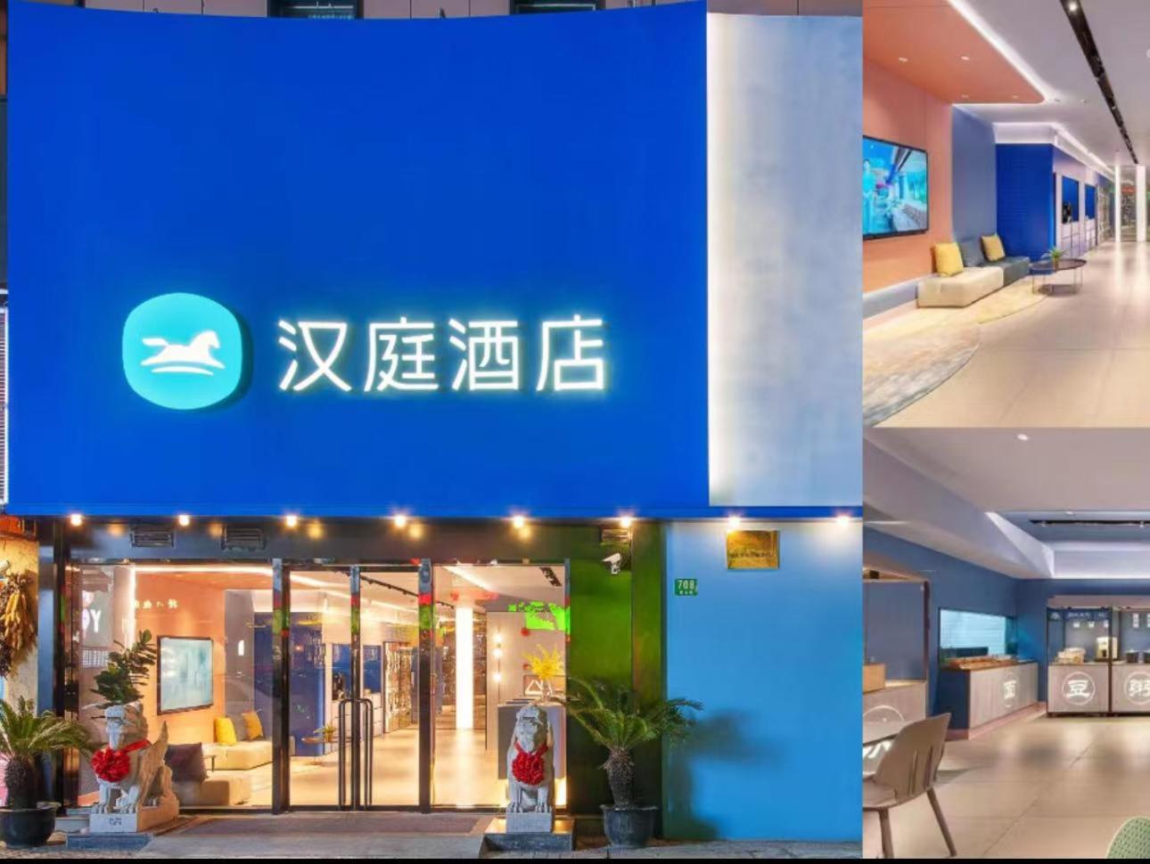 Hanting Hotel Shanghai Babaiban Pudian Road Subway Station Extérieur photo